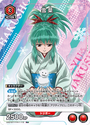 �ڥѥ����UA21ST/YYH-1-113 ��� R��