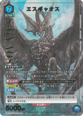 ユニオンアリーナ GAMERA -Rebirth- ガメラSR⭐︎3枚セット ガメラ 星3