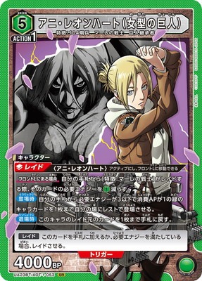 ユニオンアリーナ 進撃の巨人 マーレの戦士 デッキ （バンダイ