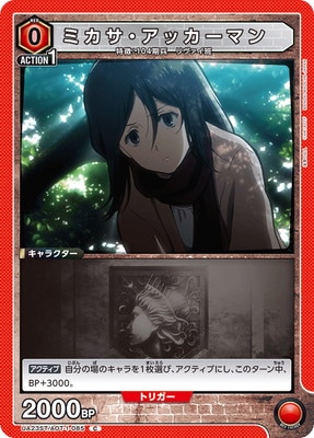 UA23ST/AOT-1-085 �ߥ��������å����ޥ� C