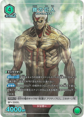 �ڥѥ����UA23ST/AOT-1-112 ���ε�� R��