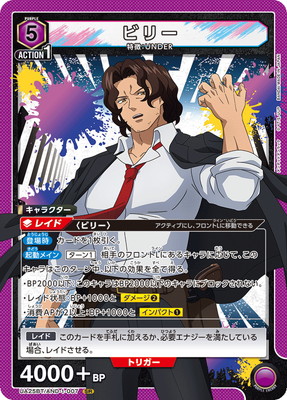 UA25BT/AND-1-007 �ӥ꡼ SR