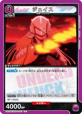 UA25BT/AND-1-027 ���奤�� R