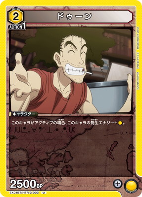 EX01BT/HTR-2-003 �ɥ����� U