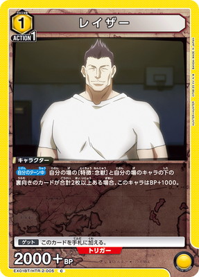 EX01BT/HTR-2-005 �쥤���� C