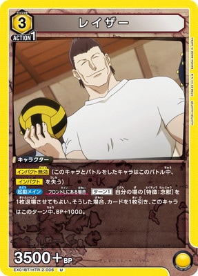 EX01BT/HTR-2-006 �쥤���� U