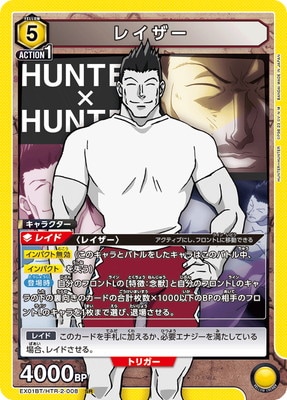 EX01BT/HTR-2-008 �쥤���� SR