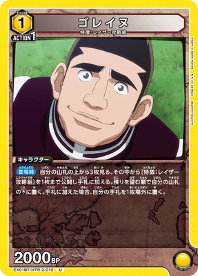 EX01BT/HTR-2-012 ���쥤�� U