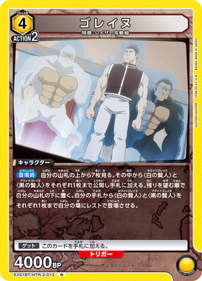 EX01BT/HTR-2-013 ���쥤�� R