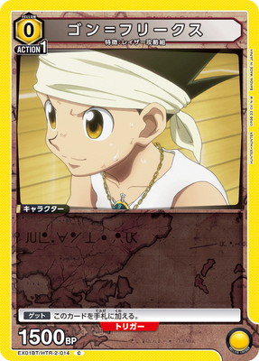 EX01BT/HTR-2-014 �����ե꡼���� C