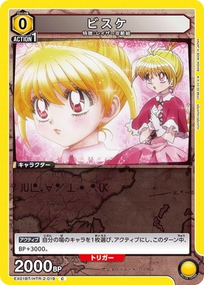 EX01BT/HTR-2-019 �ӥ��� C