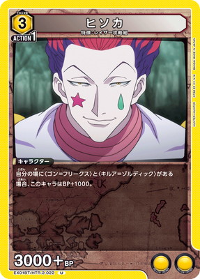 EX01BT/HTR-2-022 �ҥ��� U