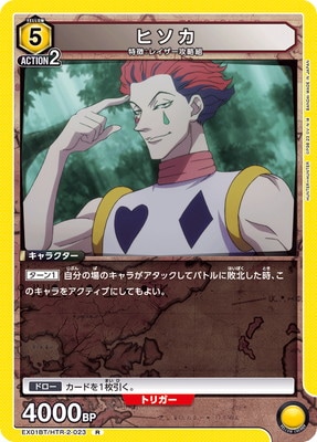 EX01BT/HTR-2-023 �ҥ��� R