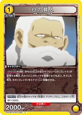 EX01BT/HTR-2-026 ��θ��� C