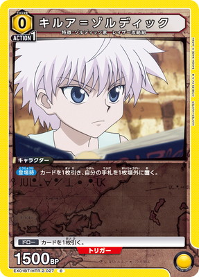 EX01BT/HTR-2-027 ���륢�᥾��ǥ��å� C