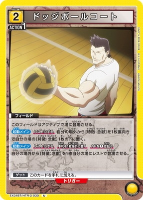 EX01BT/HTR-2-030 �ɥå��ܡ��륳���� U