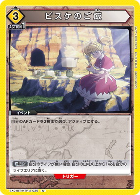 EX01BT/HTR-2-036 �ӥ����Τ��� U