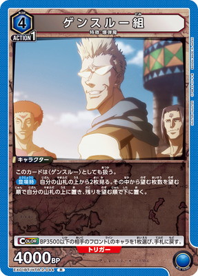 EX01BT/HTR-2-044 ���󥹥롼�� R