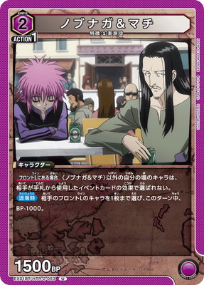 EX01BT/HTR-2-053 �Υ֥ʥ����ޥ� U