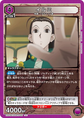 EX01BT/HTR-2-055 ����� U