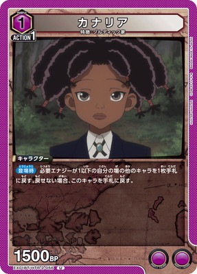 EX01BT/HTR-2-056 ���ʥꥢ U