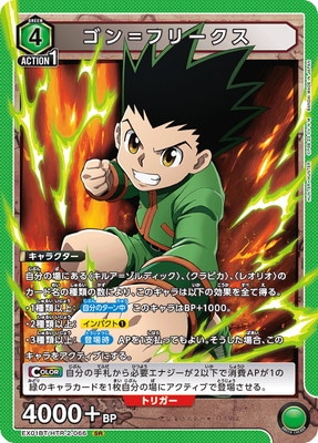 ユニオンアリーナ　ハンターハンター　クロロ　sr 星1 ☆ 2枚セット ユニオンアリーナ ハンターハンター クロロ sr 2種類 4枚セット