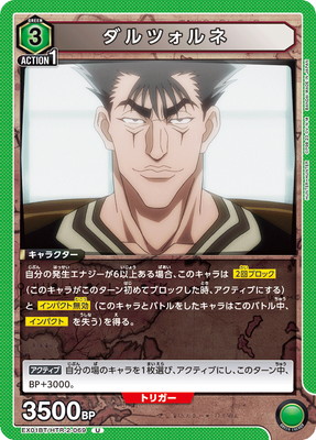 EX01BT/HTR-2-069 ����ĥ���� U