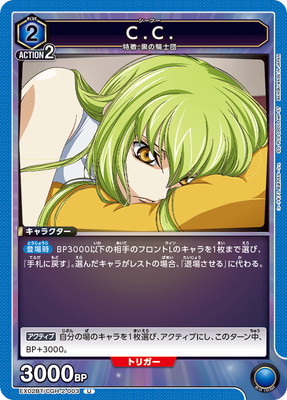 EX02BT/CGH-2-003 C.C. U