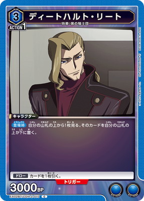 EX02BT/CGH-2-010 �ǥ����ȥϥ�ȡ��꡼�� C