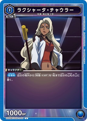 EX02BT/CGH-2-011 �饯���㡼�������㥦�顼 U