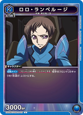 EX02BT/CGH-2-015 ���������ڥ롼�� U