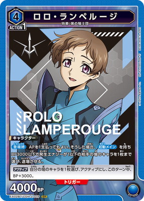 EX02BT/CGH-2-016 ���������ڥ롼�� SR