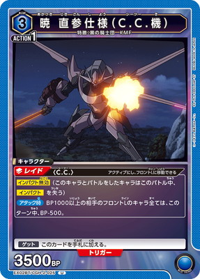 EX02BT/CGH-2-025 �� ľ�����͡�C.C.���� U