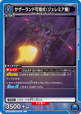 EX02BT/CGH-2-027 ���������ɲ��Ƽ��ʥ�����ߥ����� U