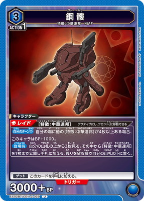 EX02BT/CGH-2-029 ���� U