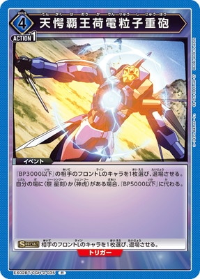 EX02BT/CGH-2-035 ŷس�Ʋ�����γ�ҽ�ˤ R