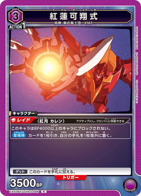 EX02BT/CGH-2-046 ��ϡ���Ƽ� R