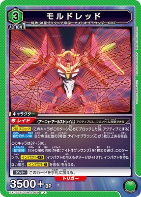 EX02BT/CGH-2-059 ���ɥ�å� U