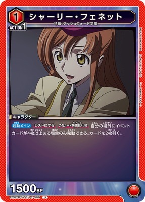 EX02BT/CGH-2-069 ���㡼�꡼���ե��ͥå� U