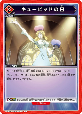 EX02BT/CGH-2-073 ���塼�ԥåɤ��� U