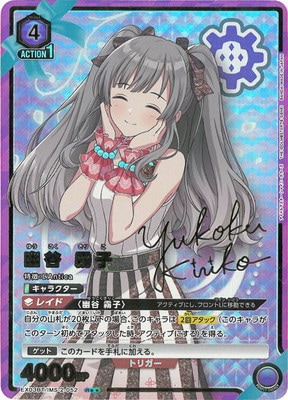 福丸小糸　SRパラレル　ユニオンアリーナ　アイドルマスター シャイニーカラーズ ユニオンアリーナ シャニマスvol.2 福丸小糸 SR パラレル - メルカリ