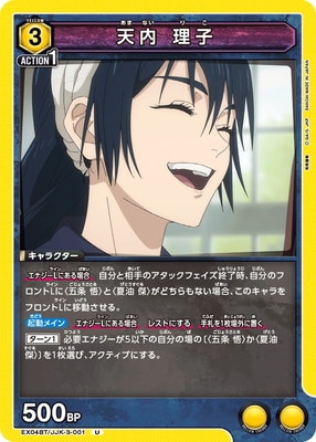 EX04BT/JJK-3-001 ŷ�� ���� U