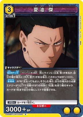 EX04BT/JJK-3-005 ���� �� R