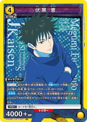 EX04BT/JJK-3-007 ���� �� SR