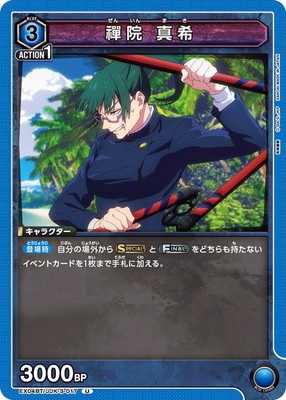 EX04BT/JJK-3-017 㸱� ���� U