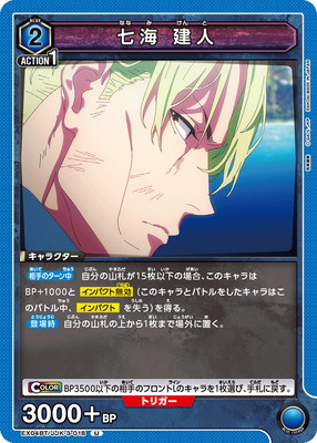 EX04BT/JJK-3-018 ���� ���� U