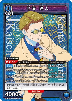 EX04BT/JJK-3-019 ���� ���� SR