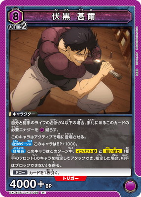 EX04BT/JJK-3-026 ���� �Ӽ� R