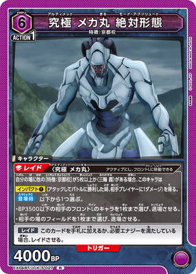 EX04BT/JJK-3-027 ��� �ᥫ�� ���з��� R