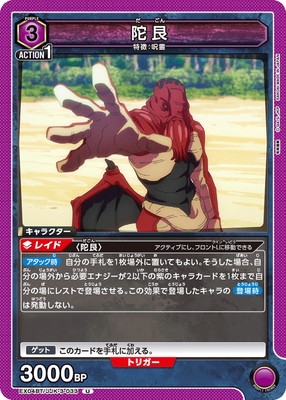 EX04BT/JJK-3-033 �˺� U